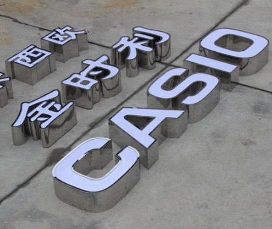 無邊發光字 樹脂發光字 正反發光字 金屬字 背面發光字