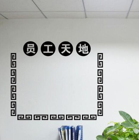 成都至尊彩廣告有限公司員工天地文化墻設計制作