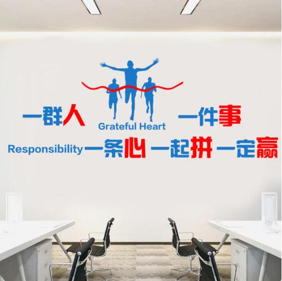上海科藍軟件系統股份有限公司標語文化墻設計制作圖片