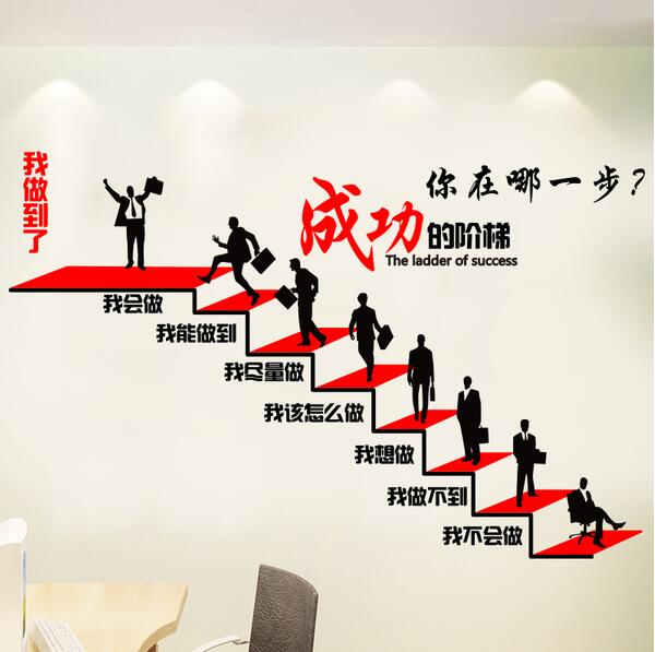 天津佩特來電器有限公司標語文化墻設計制作圖片