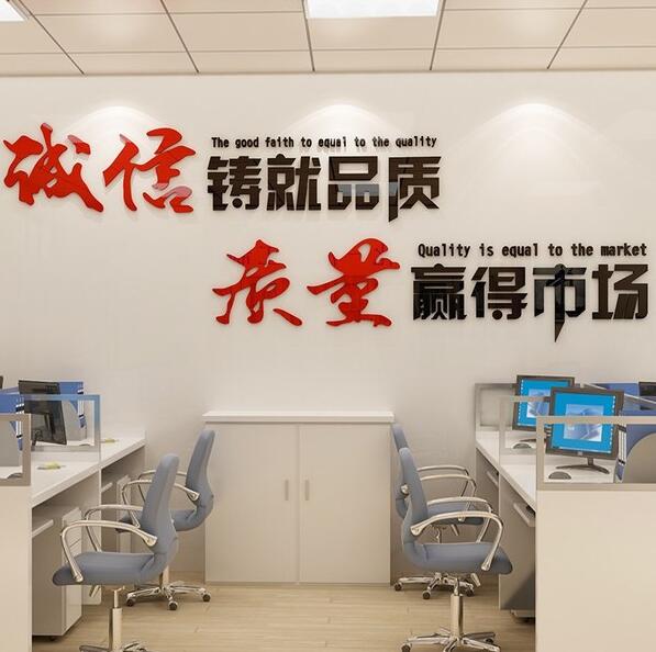 海南思普瑞特科技發展有限公司標語文化墻設計制作圖片