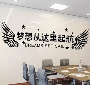 企業文化墻夢想永不止步辦公室團隊 勵志文化墻設計制作的主題