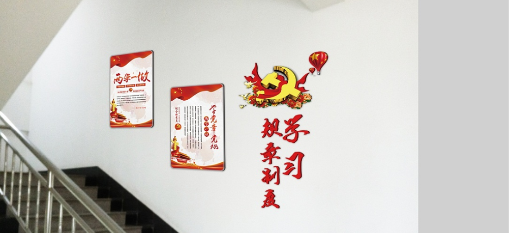 社區樓道黨建黨建文化墻布置
