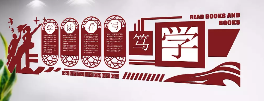 小學校園文化建設系列樓道文化墻