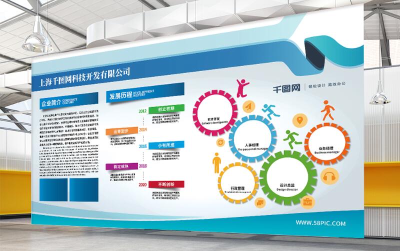 科技企業(yè)文化墻設(shè)計(jì)方案效果圖下載