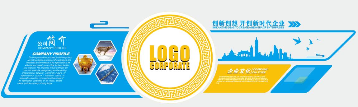 集團(tuán)企業(yè)文化墻設(shè)計(jì)方案效果圖下載