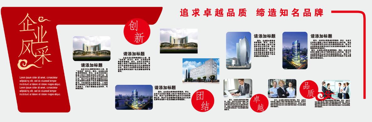 大紅色企業(yè)文化墻設(shè)計(jì)方案效果圖下載