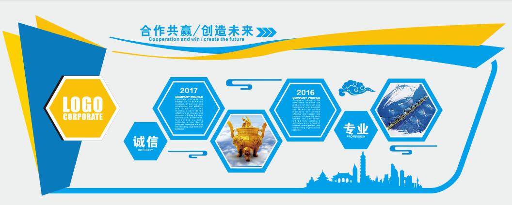 投資公司企業(yè)文化墻設(shè)計(jì)方案效果圖下載