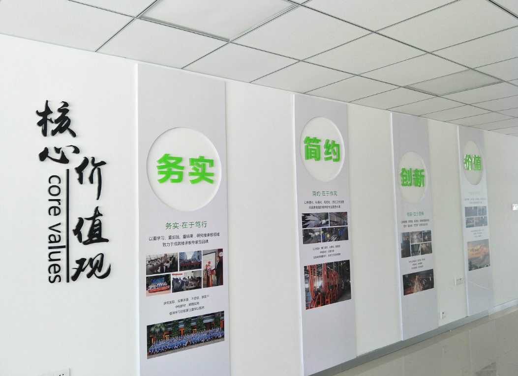 上市創意立體公司企業文化墻設計制作