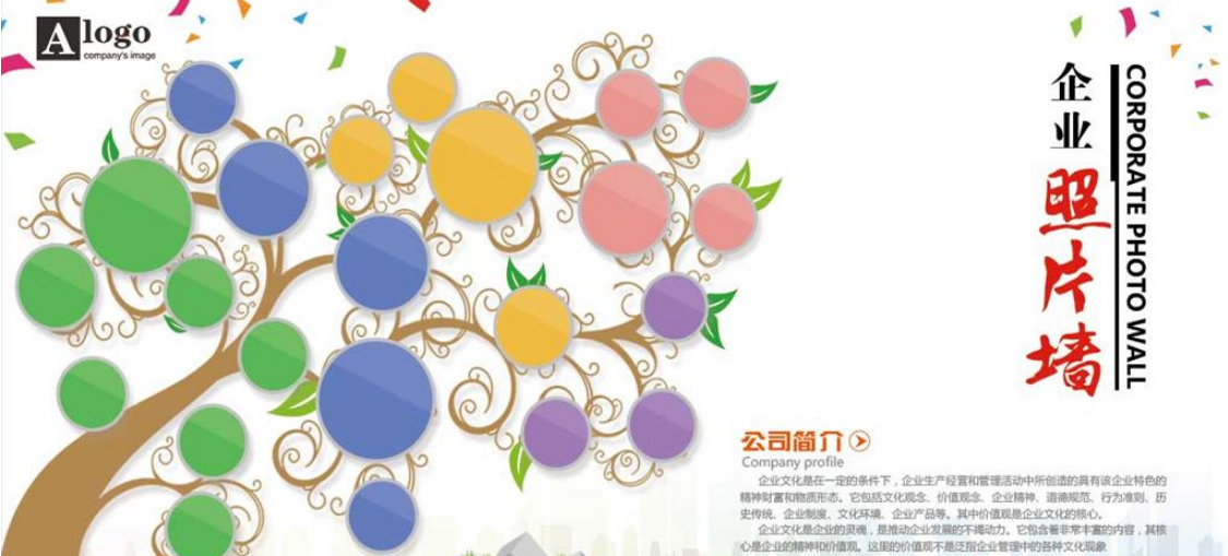 上市公司文化墻面設計制作