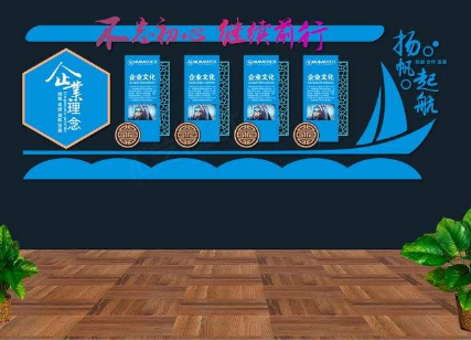 上市創意藍色企業簡介企業文化墻布置圖設計