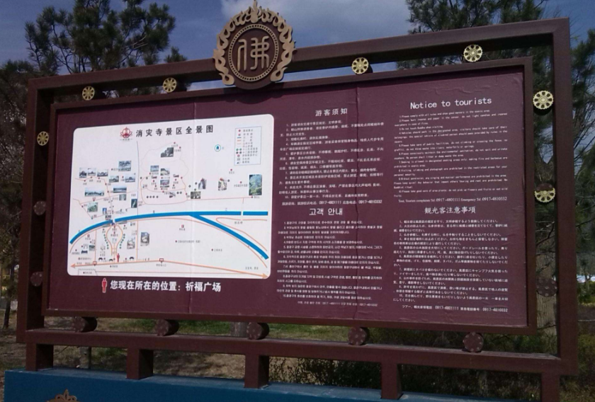工業園區導視牌標識牌設計與制作 