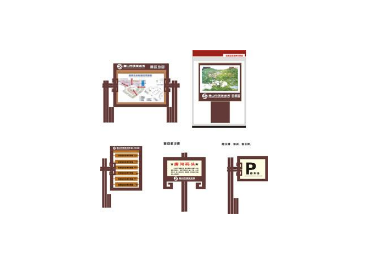 5a景區全套導視規劃設計方案