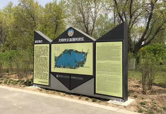 旅游景區標識標牌制作
