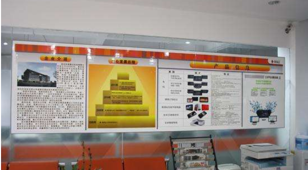 美賽達的企業(yè)文化墻