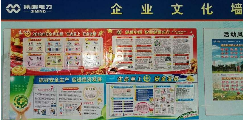 汽車修理公司企業(yè)文化墻上設(shè)計制作