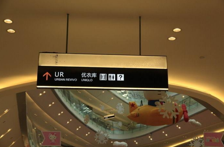 rio商場導視系統設計