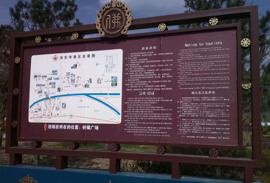 工業(yè)園區(qū)導(dǎo)視牌標(biāo)識(shí)牌設(shè)計(jì)與制作 景區(qū)導(dǎo)覽圖