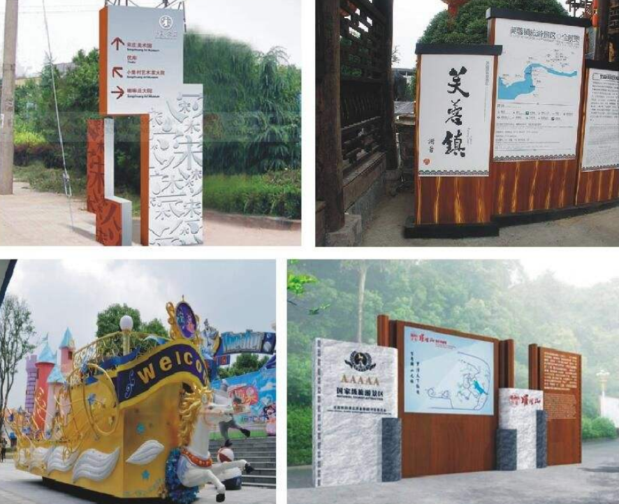 旅游景區(qū)標(biāo)識(shí)標(biāo)牌制作