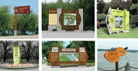 旅游景區(qū)導(dǎo)視牌,園林導(dǎo)視牌