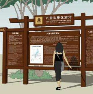 河南洛陽(yáng)荊紫仙山旅游景區(qū)整體導(dǎo)視系統(tǒng)制作