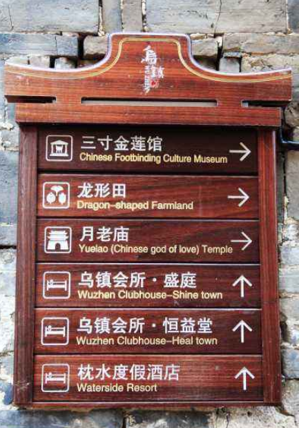 旅游景區(qū)標(biāo)識(shí)牌效果圖