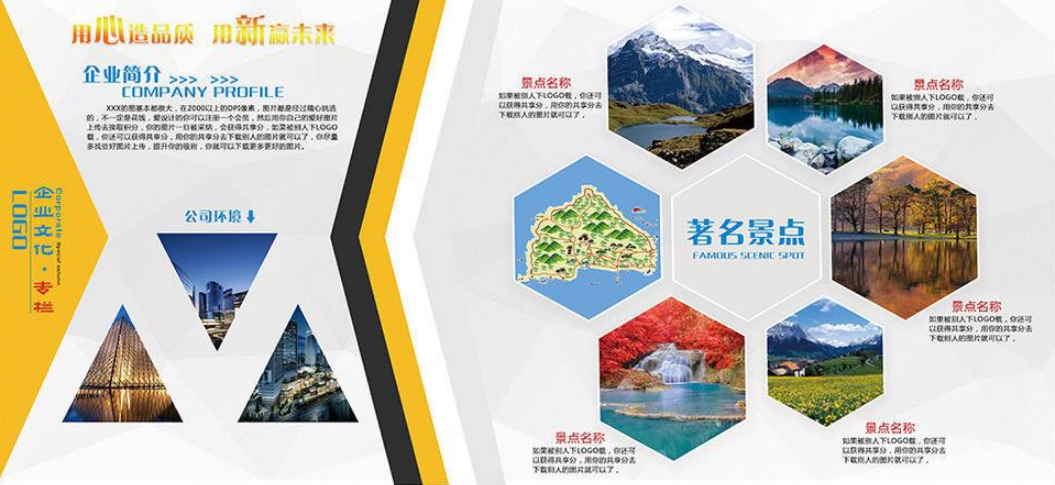 互聯網彩色大氣企業文化墻背景