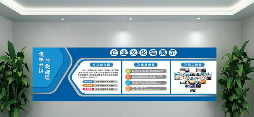 互聯網大氣企業文化墻設計