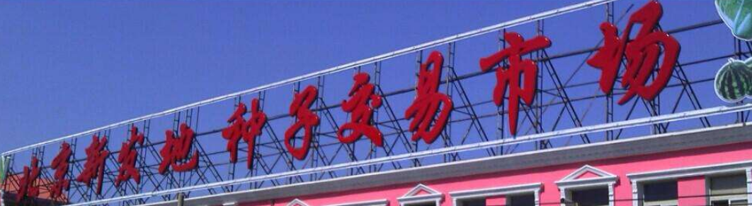 亞克力吸塑發光字