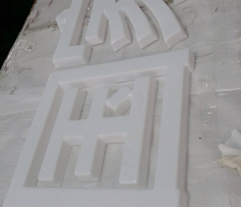 專業制作樹脂迷你水晶亞克力吸塑不銹鋼字