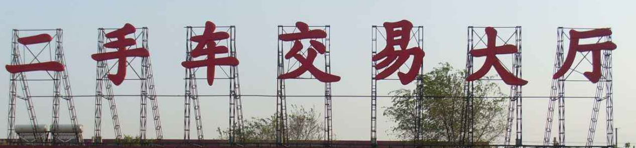 led亞克力燈箱廣告牌標識吸塑發光字定做邊條制作