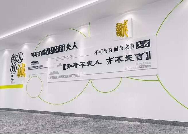 金融公司企業(yè)文化墻