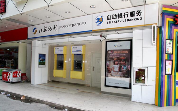 江蘇銀行星級網點文化墻圖片