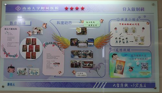 宣傳與品牌建設(shè)處護理部文化墻制作