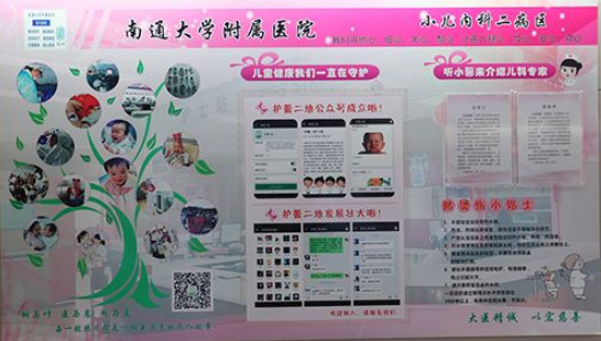 鎮(zhèn)江市中醫(yī)院病區(qū)護理文化展示墻