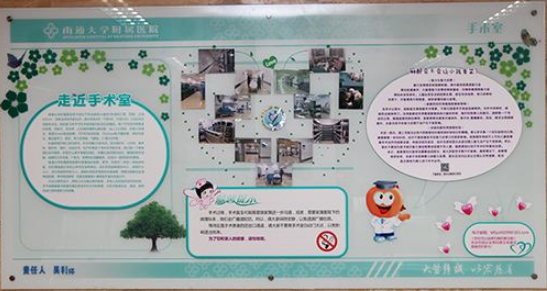 心肺康復(fù)磁性護理系列報道之文化墻