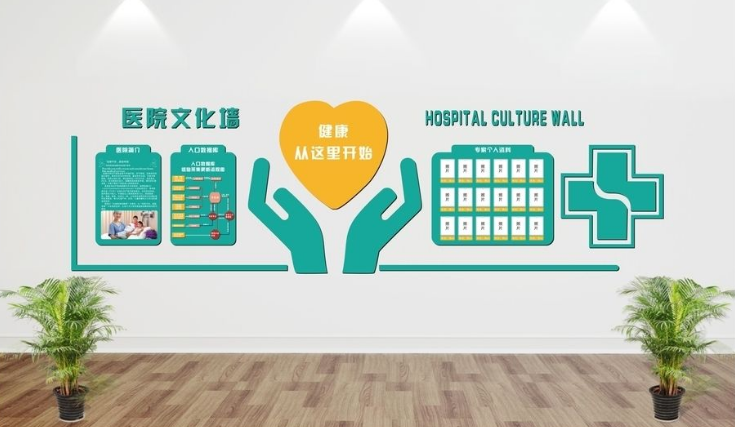 科室文化墻設(shè)計圖