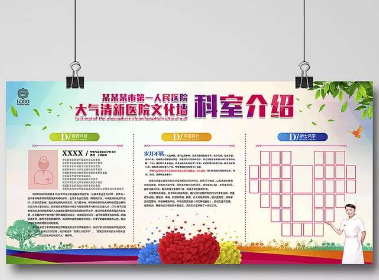 路上醫(yī)院文化墻設(shè)計圖