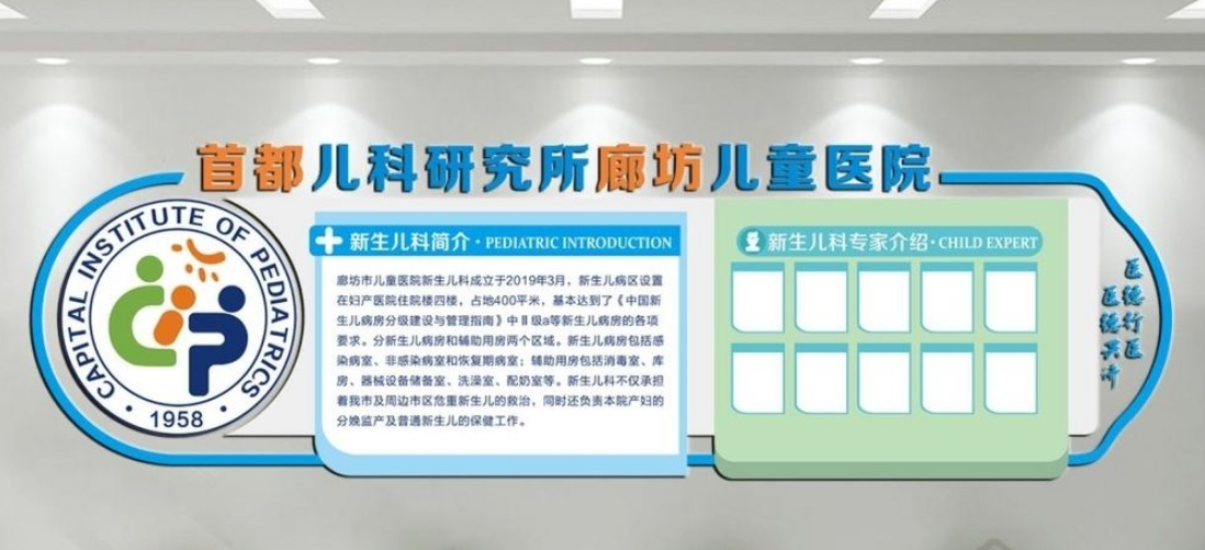 小清新醫(yī)院文化墻科室簡介企業(yè)文化展板
