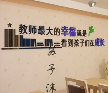 亞克力水晶醫院辦公室勵志夢想文字標語教室企業文化墻背景墻立體墻貼