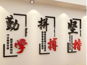 醫院勵志文化墻企業亞克力立體墻