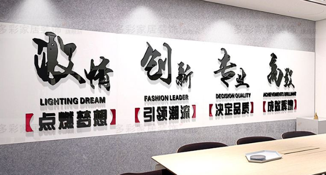 3d企業文化墻亞克力水晶立體墻貼墻