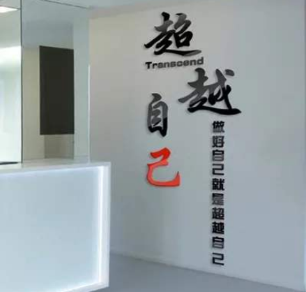 3d亞克力水晶立體墻貼辦公室