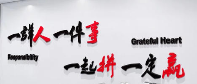 亞克力水晶立體墻貼辦公室企業文化墻