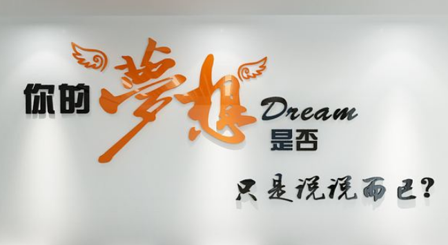 立體亞克力墻貼企業團隊勵志標語辦公室文化墻