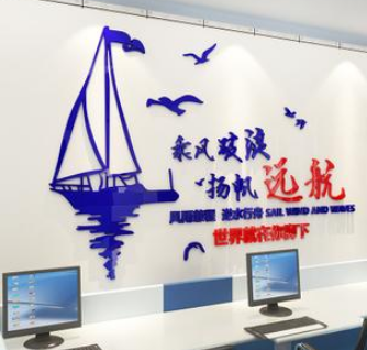 立體墻貼文化墻裝飾公司團隊勵志標語企業辦公工作室亞克力墻