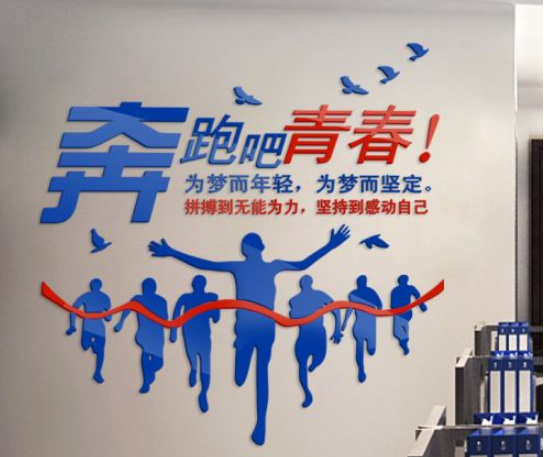 團隊亞克力3d立體墻貼企業墻面貼紙公司文化墻