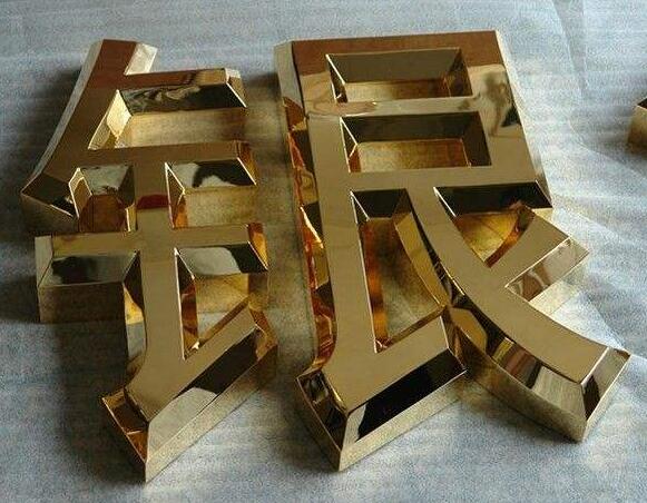 銀鈦金不銹鋼發光字