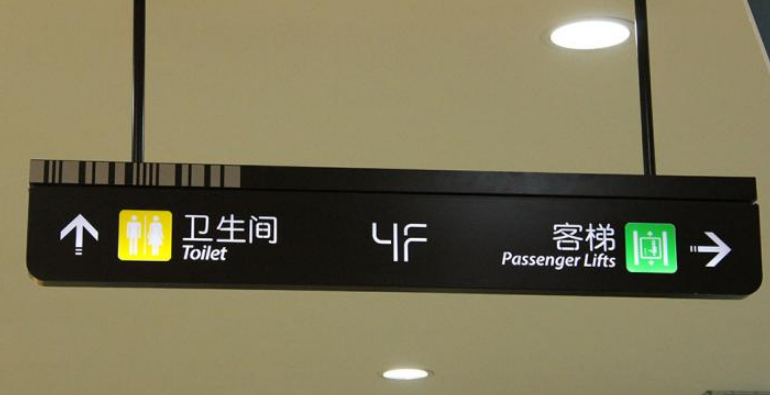 廣州商場標識導視系統設計