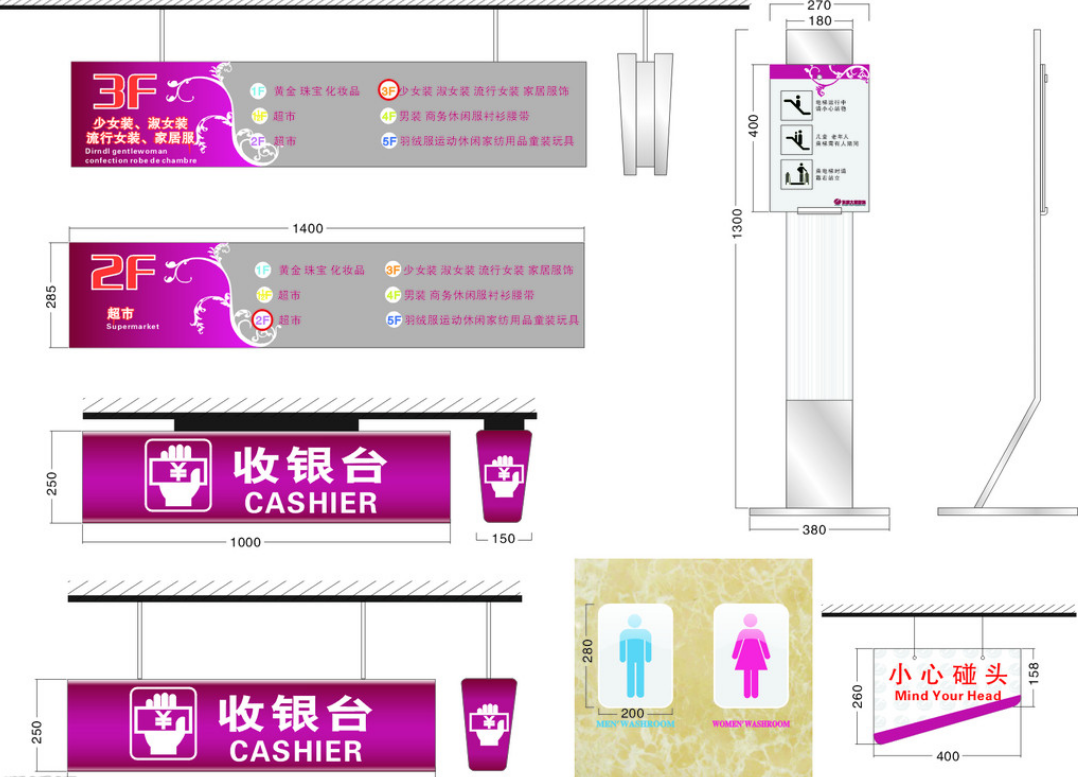 商場標識導示,標牌,導視牌設計制作